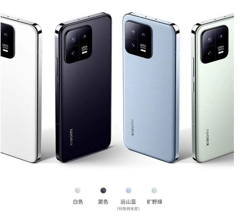 Xiaomi 13新品手机徕卡影像/骁龙8 Gen2/快充小米官方旗舰店小米手机小米13官网