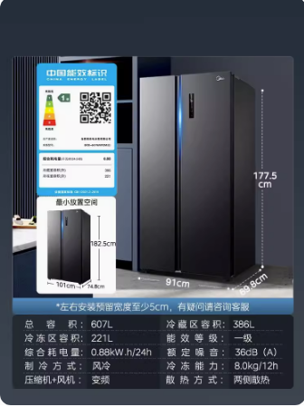 美的607L对开双开门大容量官方风冷无霜变频超薄嵌入式家用电冰箱