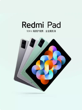 小米/Redmi Pad 红米平板学生学习商务办公游戏娱乐90Hz高清平板电脑