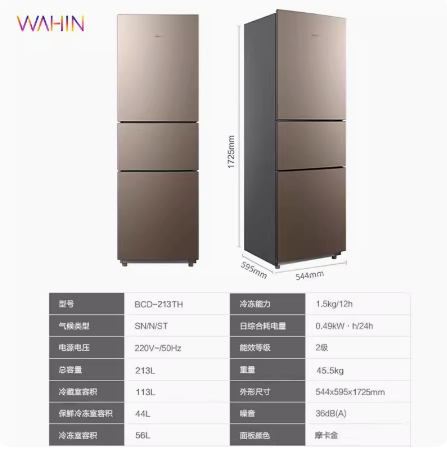 华凌213L三门小型冰箱家用宿舍租房官方冷藏冷冻节能直冷小冰箱