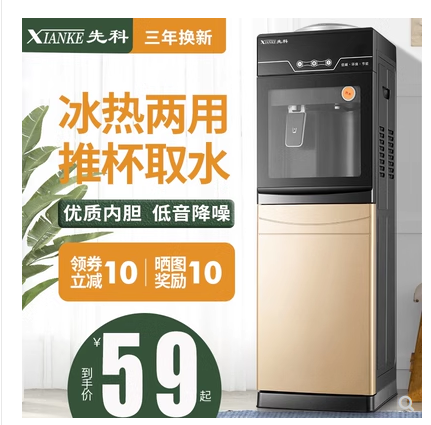 饮水机家用立式冷热下置水桶宿舍办公室全自动节能冰温热制冷开水