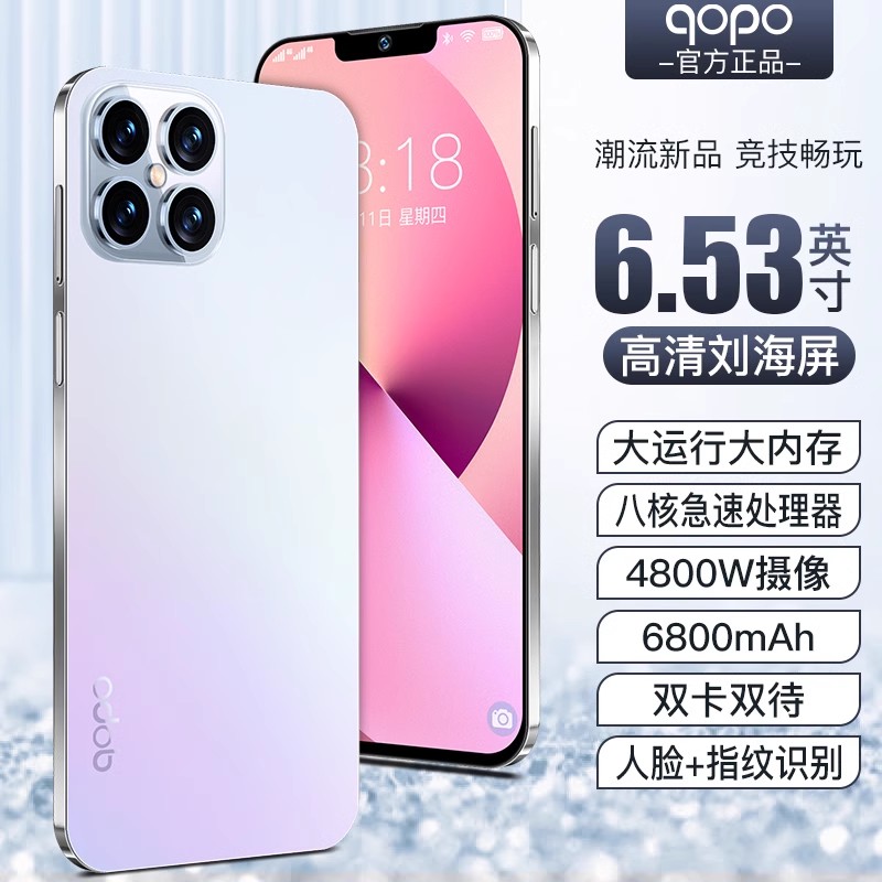 qopo全新原封官方正品百元学生价电竞游戏超薄大屏全网通智能手机
